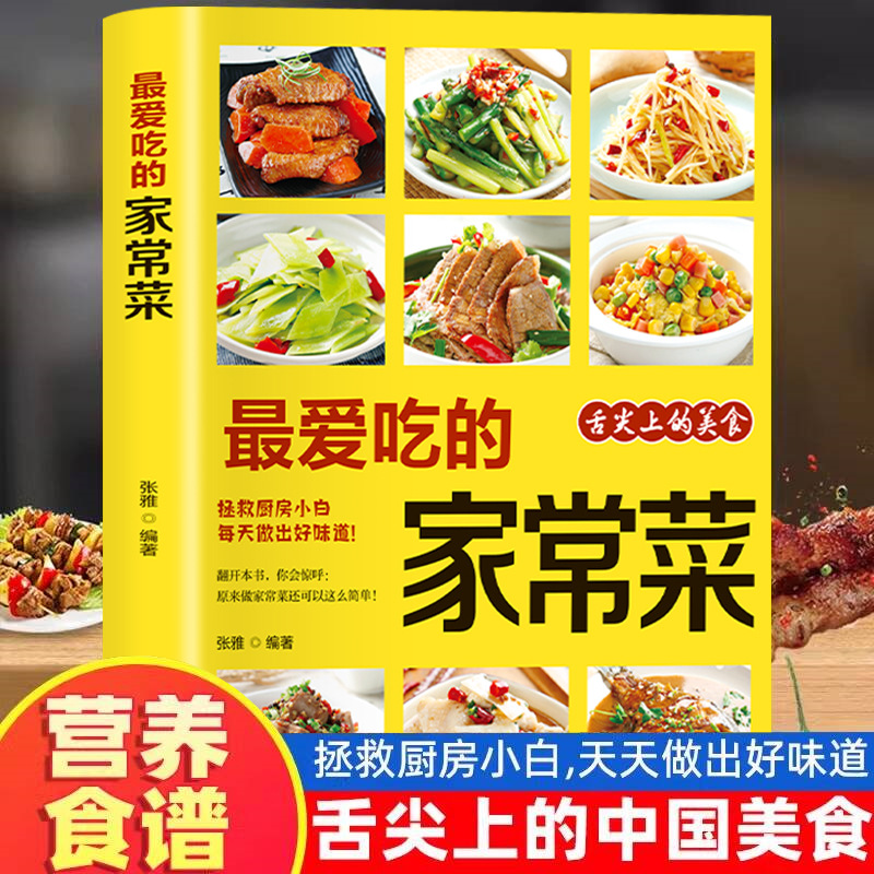 Piatti preferiti per la casa,  - Home Cooking Meal recensione e prezzo