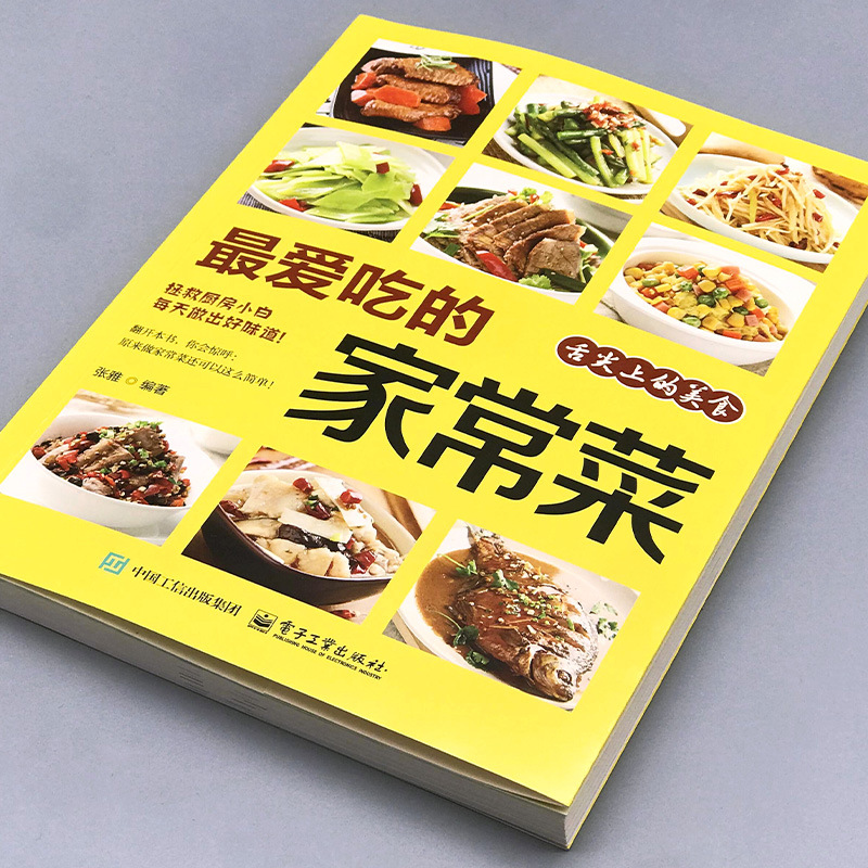 Piatti preferiti per la casa,  - Home Cooking Meal recensione e prezzo